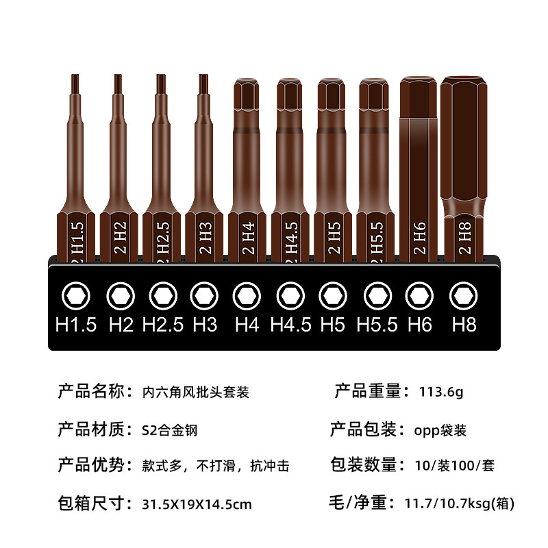 クロスボーダー専用S2滑り止め耐衝撃ヘッド6点セットダブルヘッド10点セット強磁性高硬度セット|undefined