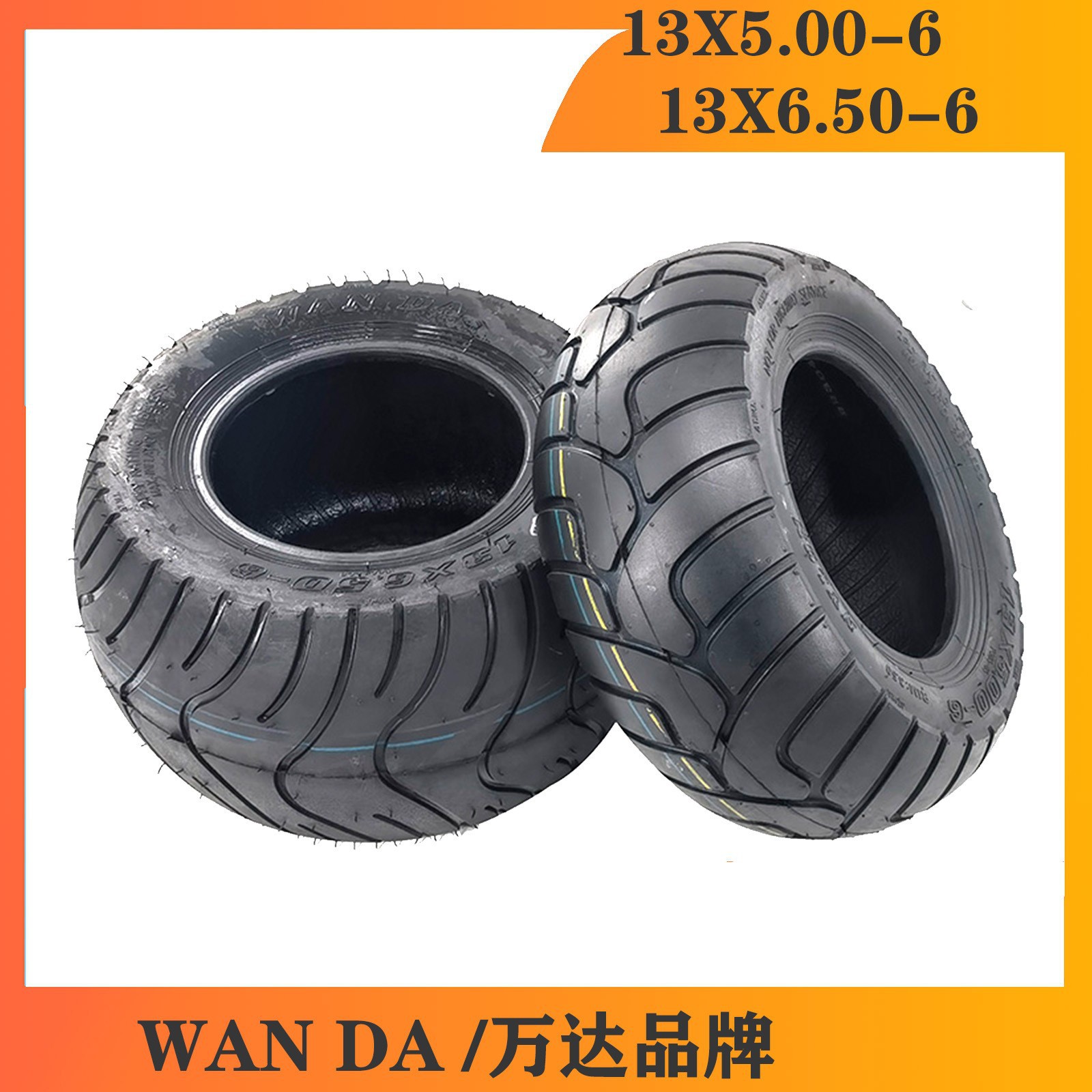 踏板电动车13x5.00-6真空胎13x6.50-6轮胎13寸万达轮卡丁车沙滩车
