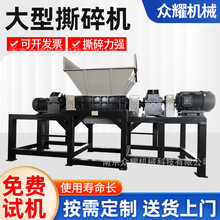 源头厂家大型撕碎机定制破碎纸箱轮胎木材秸秆生活垃圾回收粉碎机
