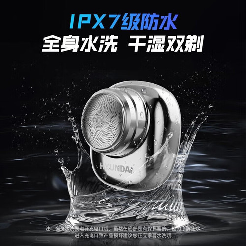 HYUNDAI Electric Shaver Original Stone Mini Portable Style Facial Hair Razor Car Gift for Qixi Festival