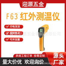 ��»��F63 �ǽӴ�ʽ������ �߾��Ⱥ��� �¶ȼ�