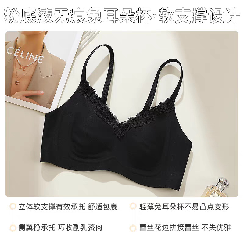 法式蕾丝粉底液内衣女特调山茶花香氛兔耳朵杯超薄隐形无痕文胸罩|undefined