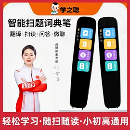 点读机点读笔;热敏打印机;计时器