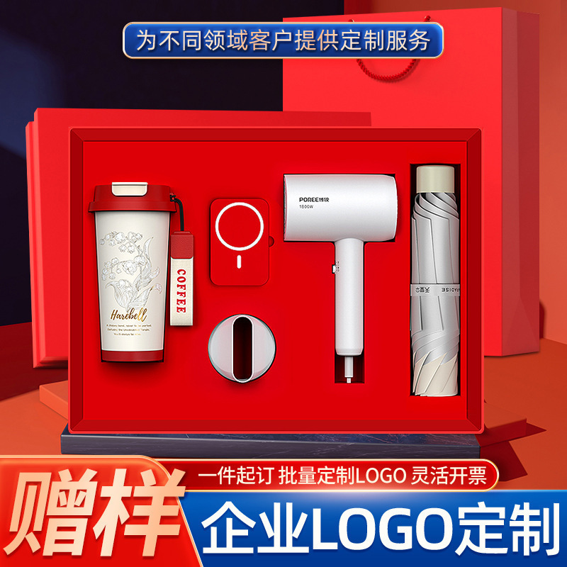 高档商务礼品博锐吹风机套装礼品送客户领导年会礼品定制周年庆