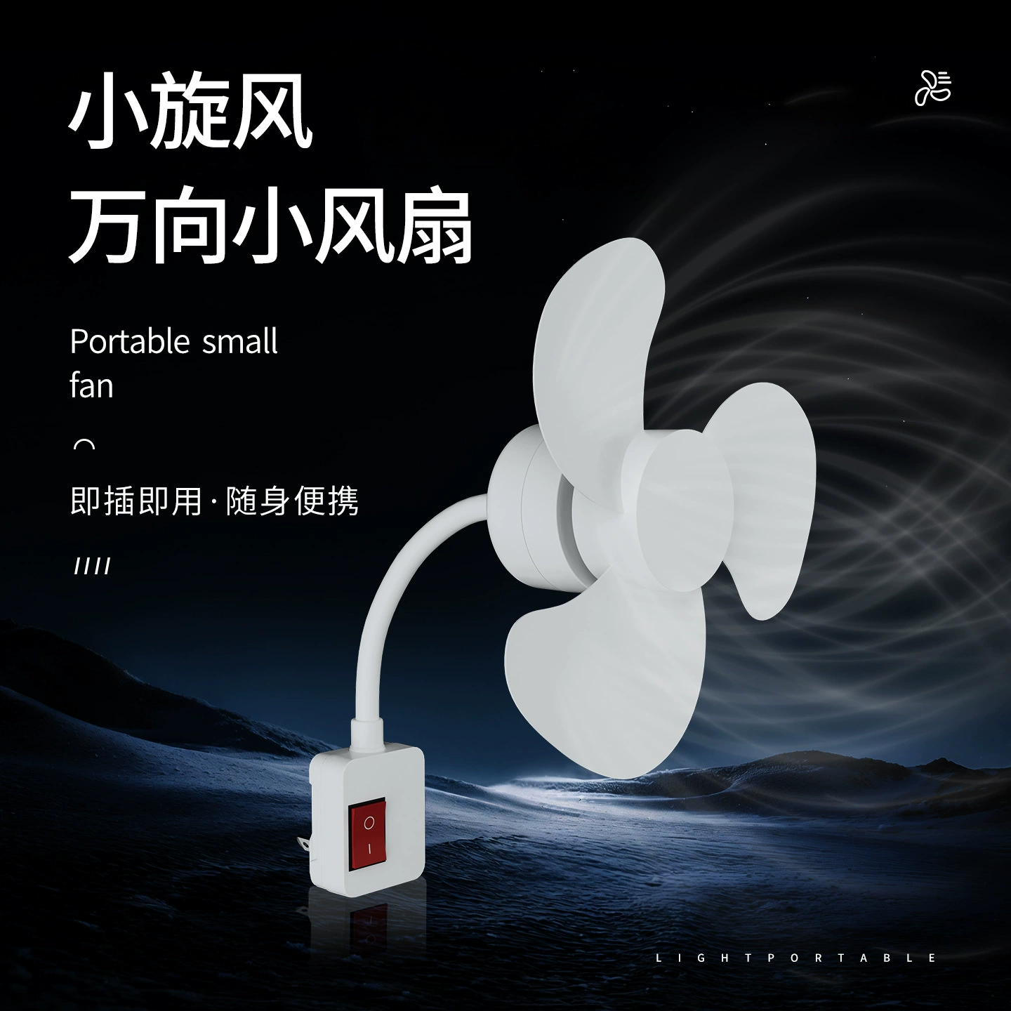 Новый трехштекер встроенная розетка маленький вентилятор бесшумная ванная комната кухня домашнее маленькое тело розетка вентилятор