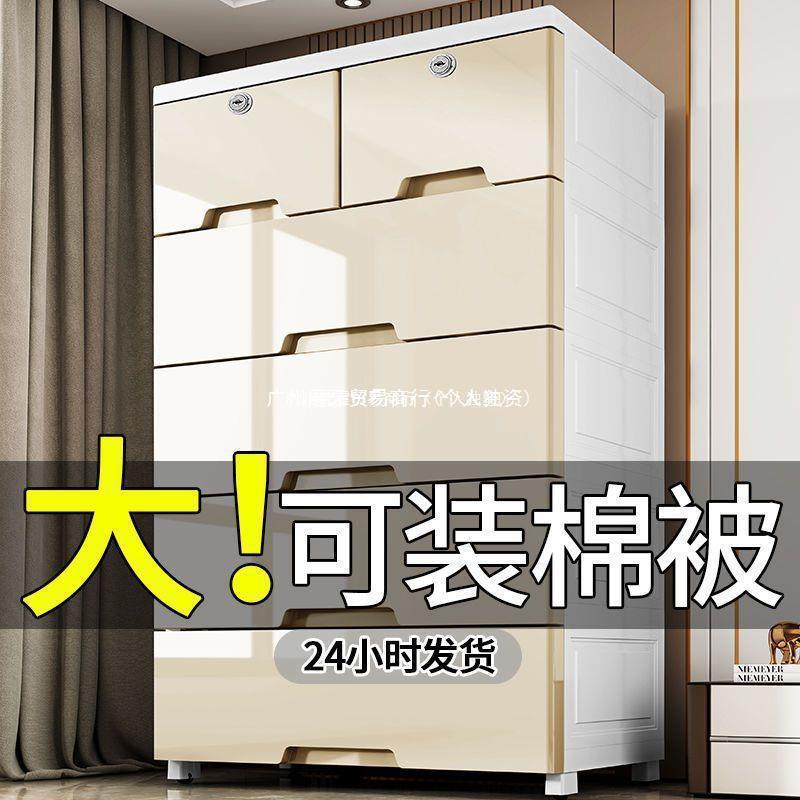 厚みのある引き出し型収納キャビネット 特大85幅 プラスチック製収納キャビネット 多機能整理キャビネット シンプルワードローブ チェスト|undefined