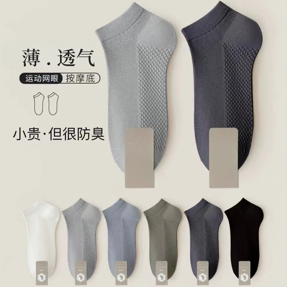 Men's summer thin solid color breathable socks