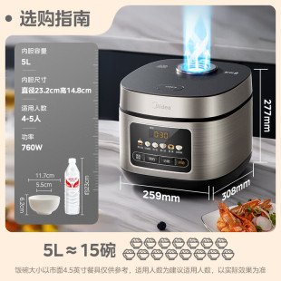 Midea Rice Cooker 5L Household Rice Cooker Intelligent Reservation 3-6 People Firewood Rice Cooker Fast Rice 4L Large Capacity