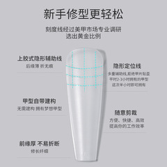 美甲店專用細狗長T梯形甲片超薄服貼透明輔助線免刻磨穿戴甲貼片