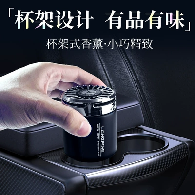 Daquan Aromatherapy: Car Perfume Aromatherapy