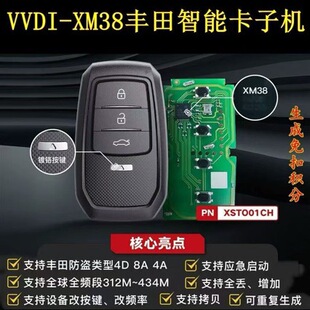 VVDI�m���S�����ܿ��әC���� XMϵ�� 8A 4D 4A�b�� �¿�XM38�әC