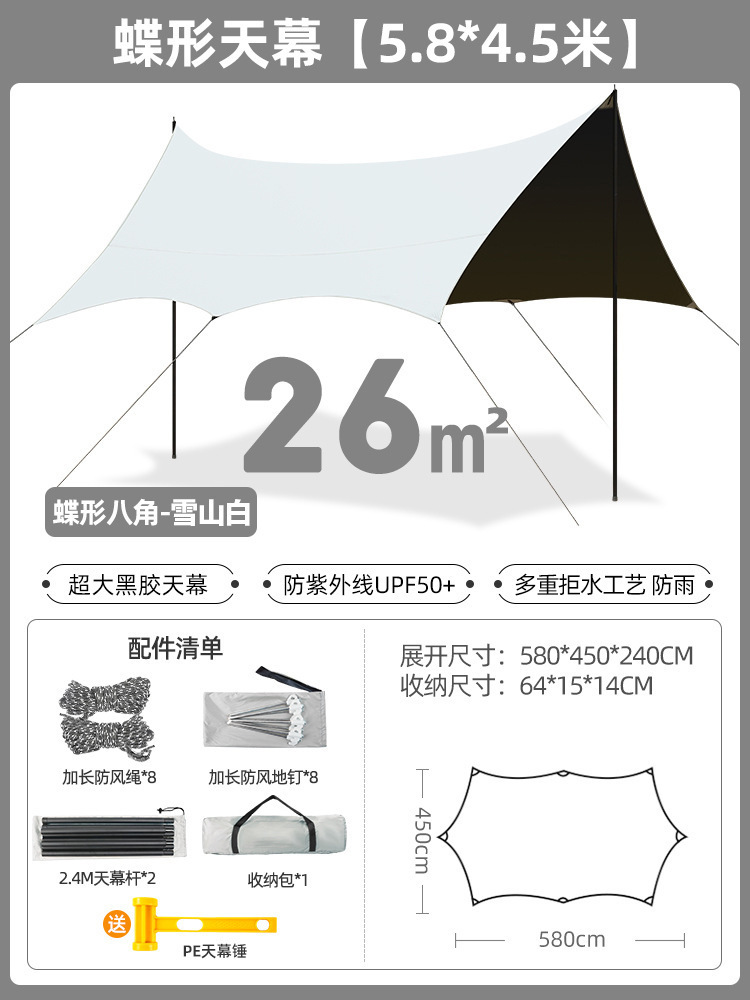 비닐 대형 팔각형 나비 스노우 마운틴 화이트