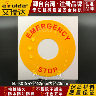 ȫӢ�Ę��R������O��o��ֹͣ������N��늰�ȫ��ʾ��־ EL-K015
