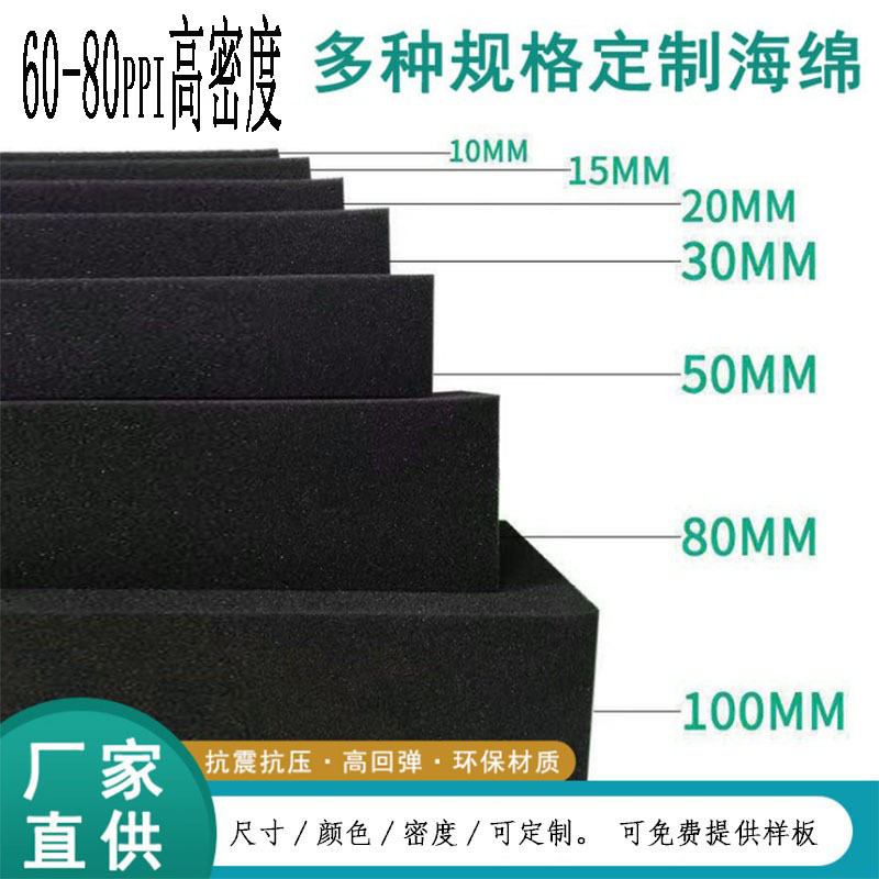 高密度细孔毛毡海绵块羊毛毡戳戳乐海绵手工DIY操作台加厚泡沫垫