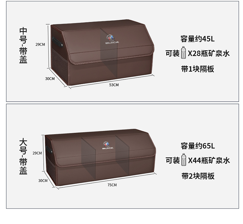 Suitable for Buick Trunk Storage Box Gl8 Lacrosse Envision Plus Regal Excelle Gl6 Storage Box