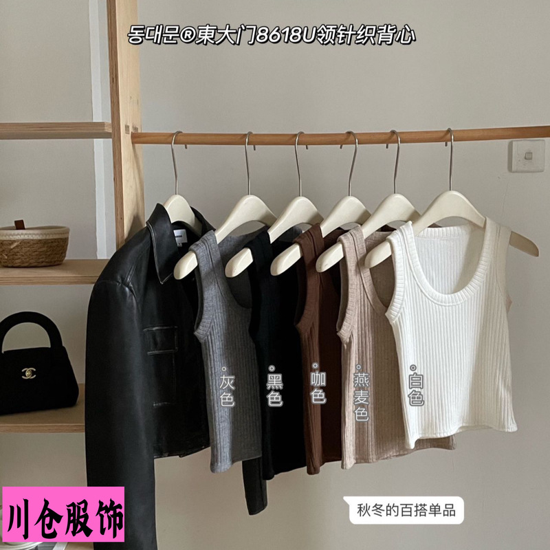Dongdaemun 8618U-Collar Knitted Vest Women's Pit Strip Slim High Elastic Solid Color Autumn and Winter Warm Inner Top