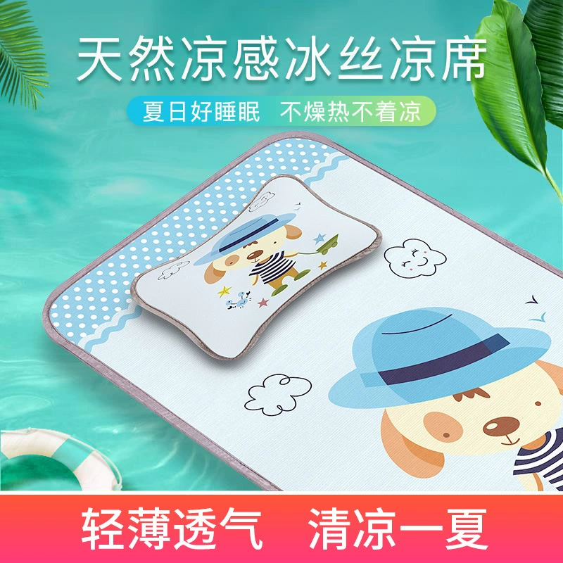 Кроватка ледяной Шелковый коврик Детская кровать для новорожденных Летний дышащий коврик детский сад детский ворс специальный коврик