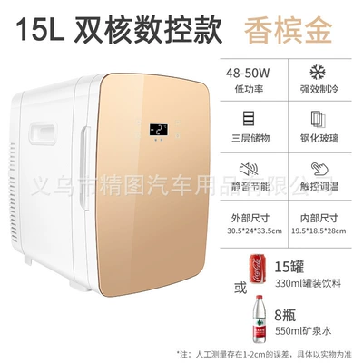 Soyuducular car home dual-use mini refrigerator - 15l-dual-core-champagne-gold
