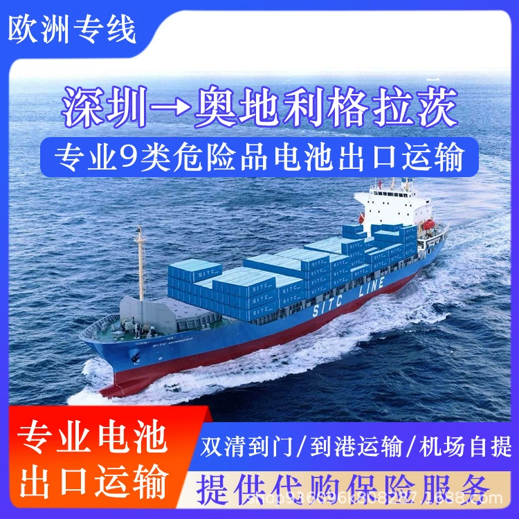 Три литиевые батареи Шэньчжэнь в Грац, Австрия