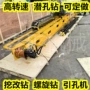 山地螺旋钩机挖机
