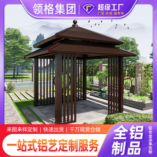 铝合金凉亭仿木纹凉亭中式古建凉亭仿古四角凉亭户外庭院室外亭子-阿里巴巴