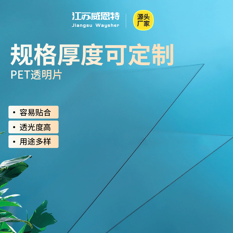 厂家直销白色高透明pvc片材PET片材卷材相框硬胶片PC塑料板加工