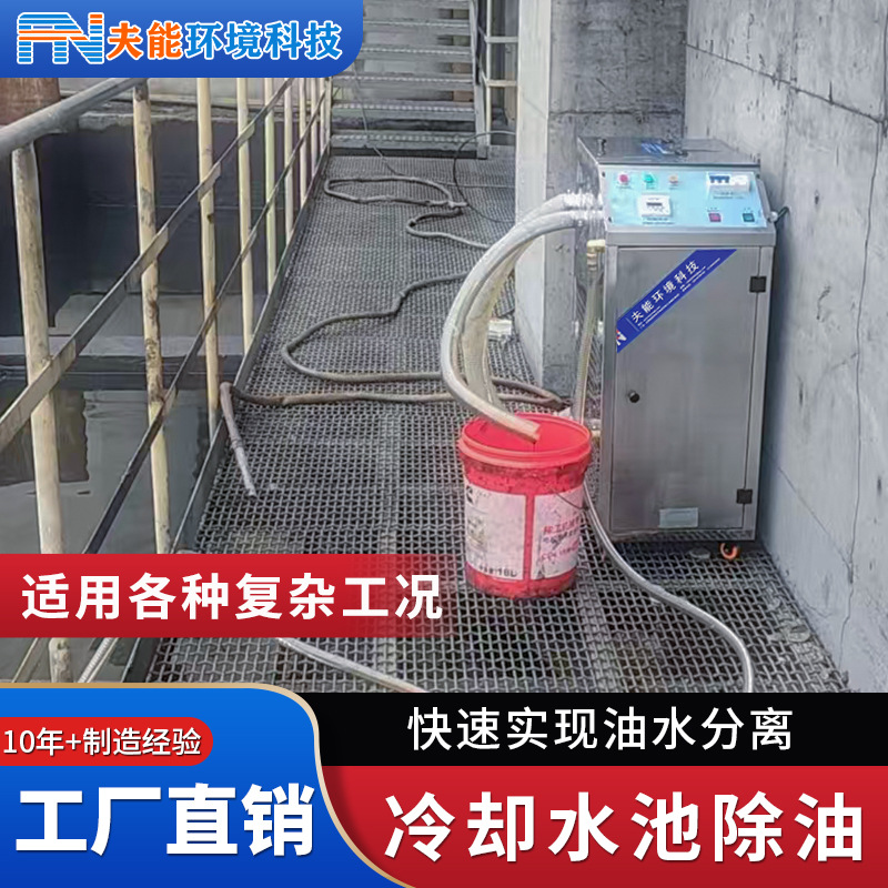 工业油水分离器分离装置冷轧车间污水池表面浮油收集器浮油回收机
