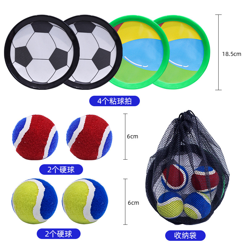New Product Combination Round Racket Children's Outdoor Sports Sensory Toys Throwing and Catching Suction Cup Ball Parent-Child Interactive Throwing and Catching
