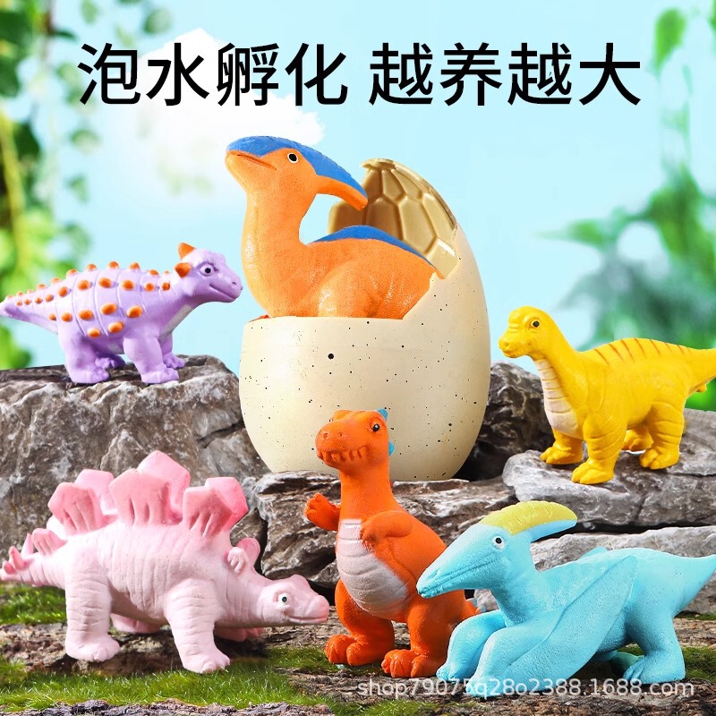 Cross-Border Soaked Dinosaur Eggs Hatching Egg Toys Soft Plastic Children's Small Dinosaur Colorful Cracked Small Dinosaur Wholesale