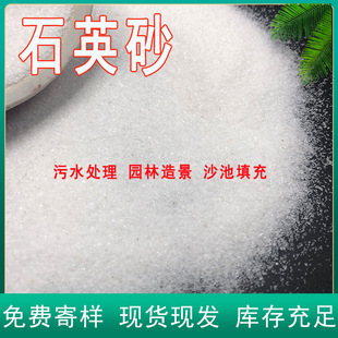�ӹ�����ʯӢɰ40-80Ŀ����~��ɳ�������ˮ�V��ˮ̎����ʯӢɳ