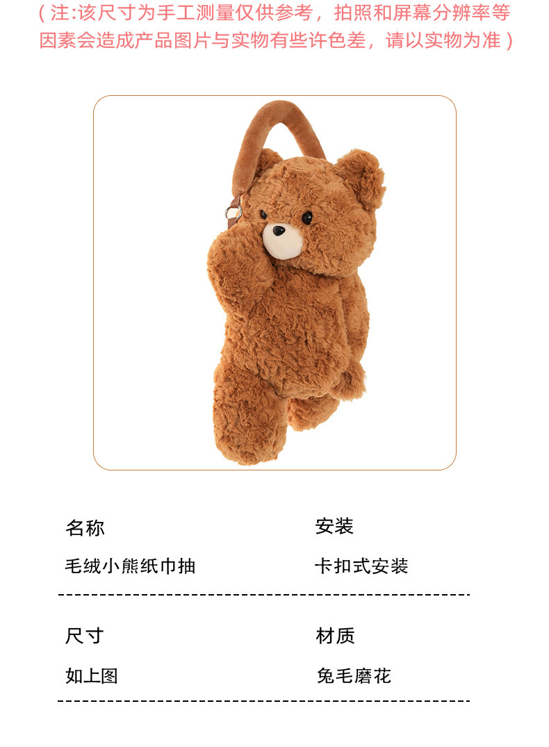 Cartoon bear car tissue box plush lying bear car tissue dispenser creative cute home and car dual-use tissue bag