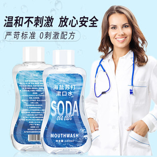 100ml Portable Sea Salt Mouthwash Wholesale Travel Size Fragrant Mint Mouthwash Cleansing Oral Rinse