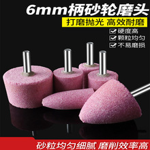 红色圆柱铬刚玉砂轮磨头 电动磨头陶瓷火石仔 金属打磨头 电磨头