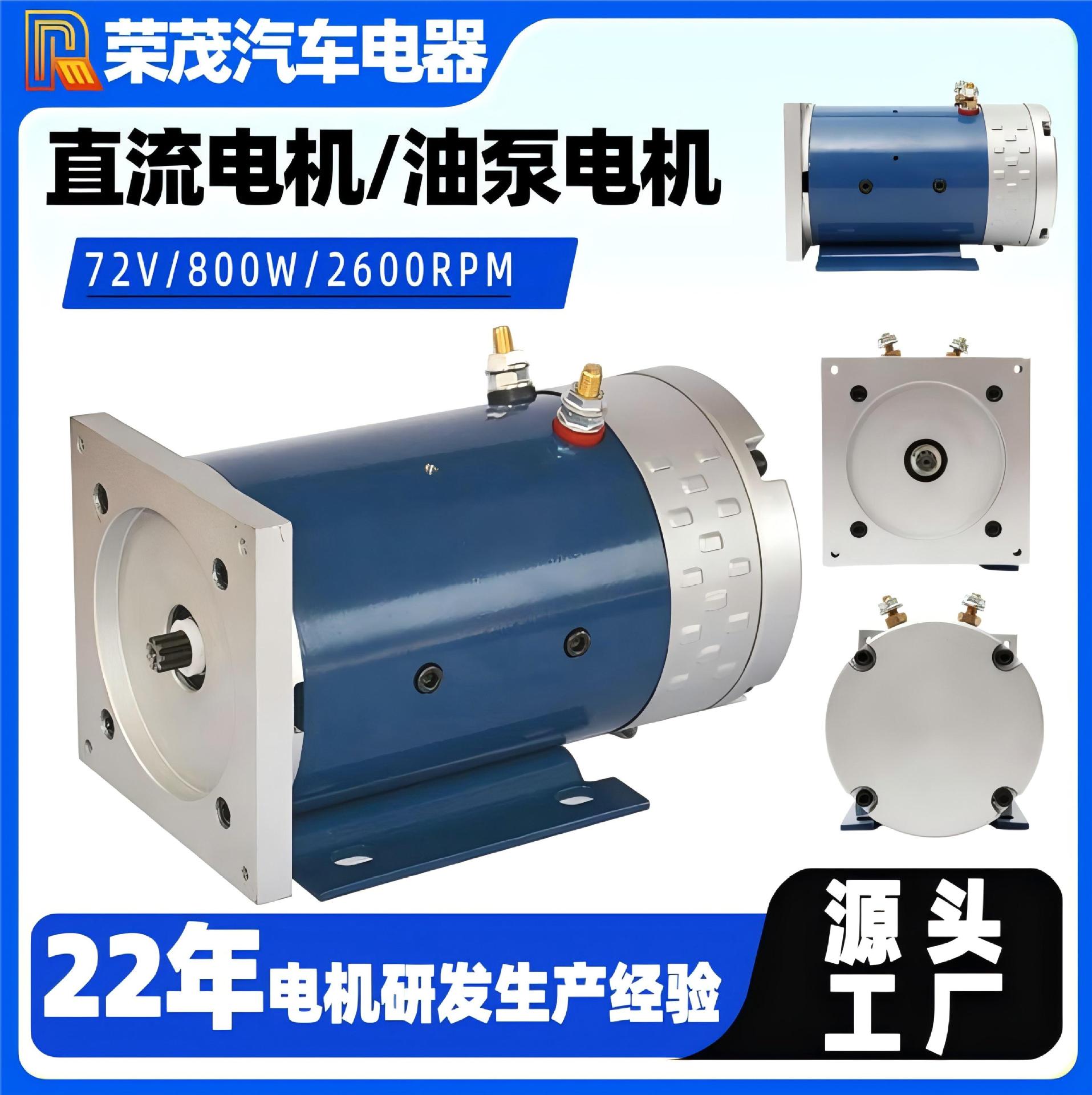 supply 800W DC 72V location direct electrical machinery 2600 Hydraulic pressure Oil pump electrical machinery