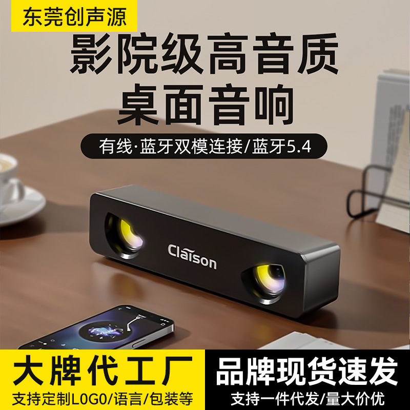 高端台式电脑音响家用笔记本迷你低音炮USB有线无线双模蓝牙音箱