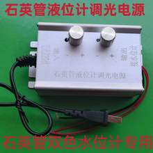 锅炉双色液位计B49H/YX49H /石英管双色液位计调光电源