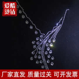 羊毛衫凤尾领口烫图舞蹈服演出服烫钻图贴烫钻热转印定制镶钻