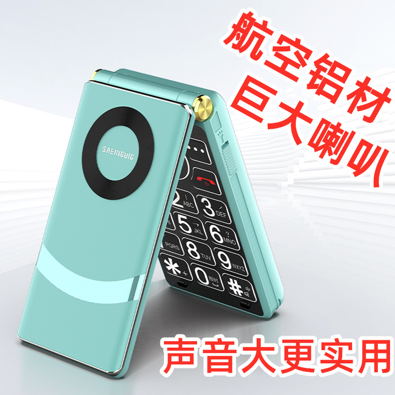 Super Loud Sound Flip Phone with Long Standby Time, Compatible with All 4G/5G Networks, Suitable for Elderly People