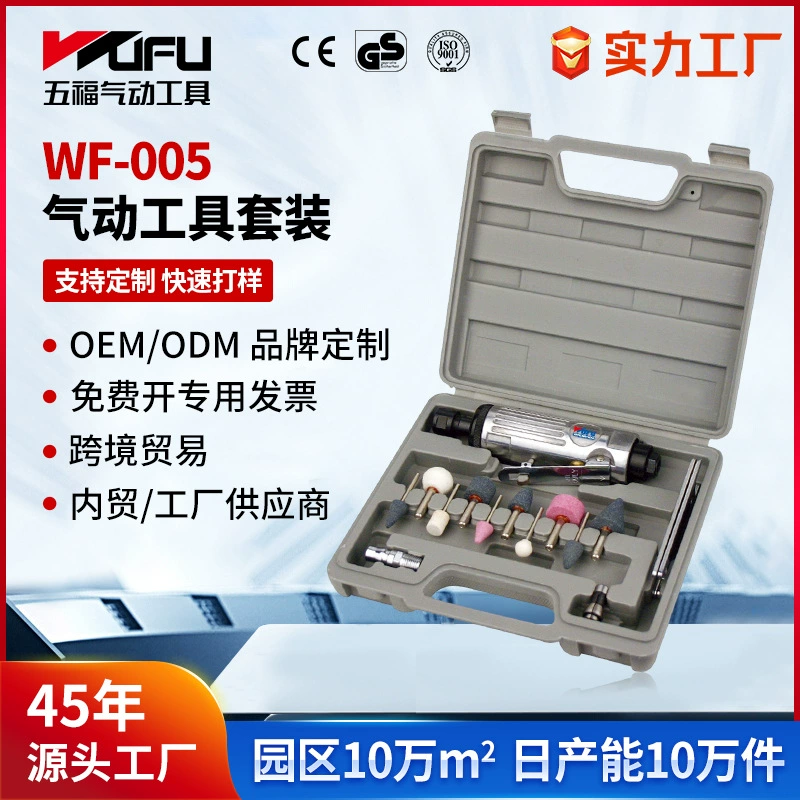 Кросс-бордерный кастомный пневматический гравер WF-005, шлифовальная машинка 3 и 6 мм, набор инструментов для ремонта автомобилей из 16 предметов