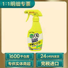 日本进口花/王彩漂喷 衣物泡沫清洁剂喷雾300ml 彩色衣物去渍喷