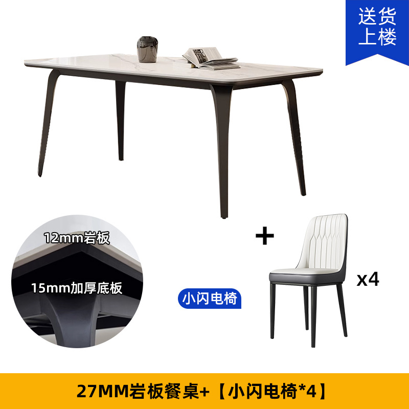 27MM 슬레이트 싱글 테이블 + 라이트닝 의자 4개