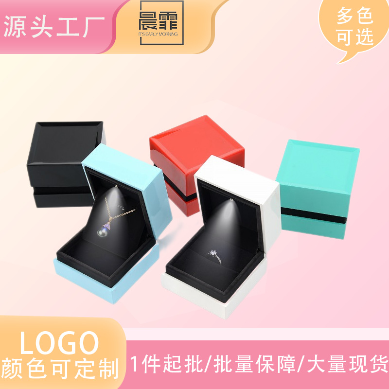 首饰盒LED正方形凹面盒中盒首饰盒戒指盒吊坠盒赠品戒指收纳