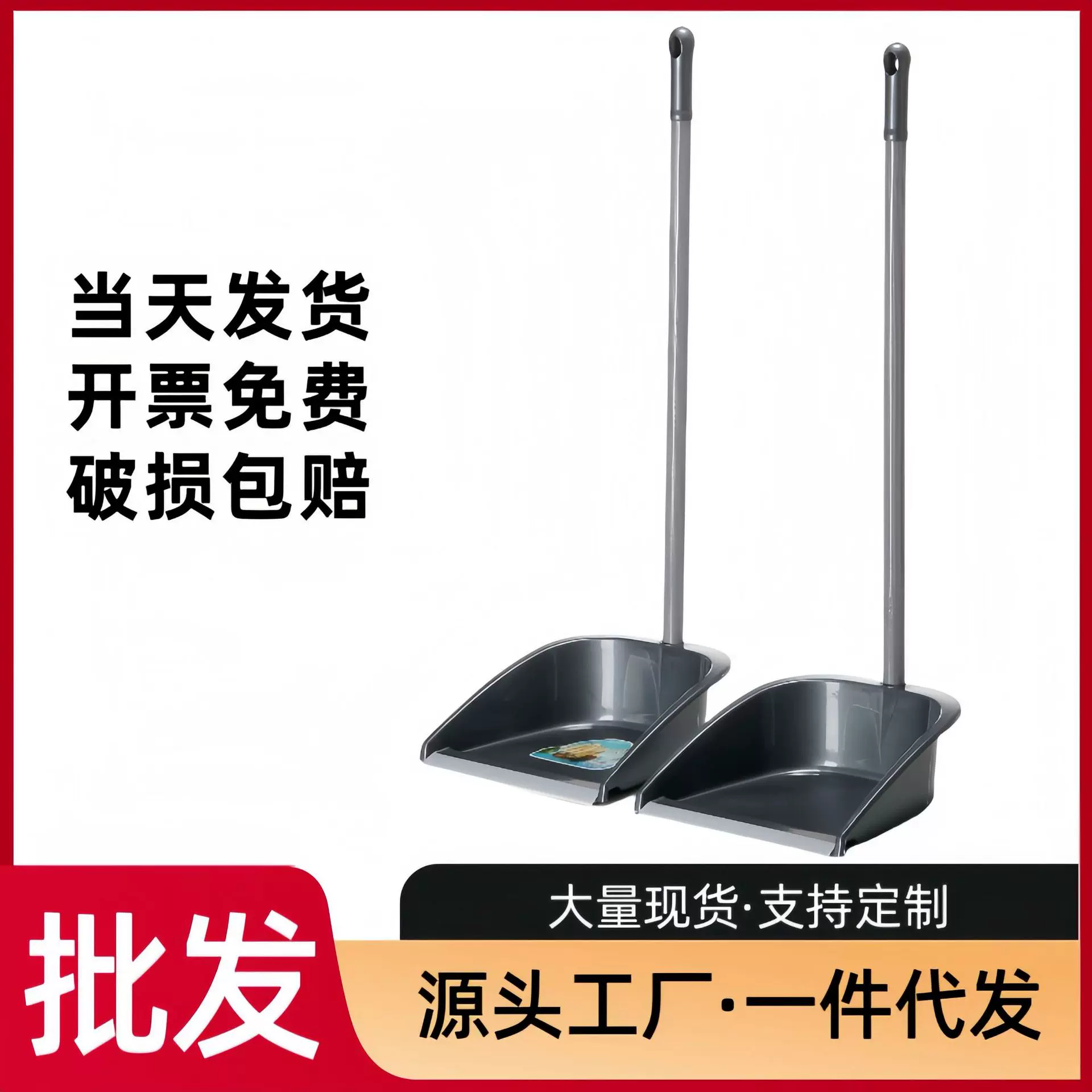 批发塑料垃圾铲簸箕批发扫把簸箕直销塑料簸箕垃圾铲工厂簸箕