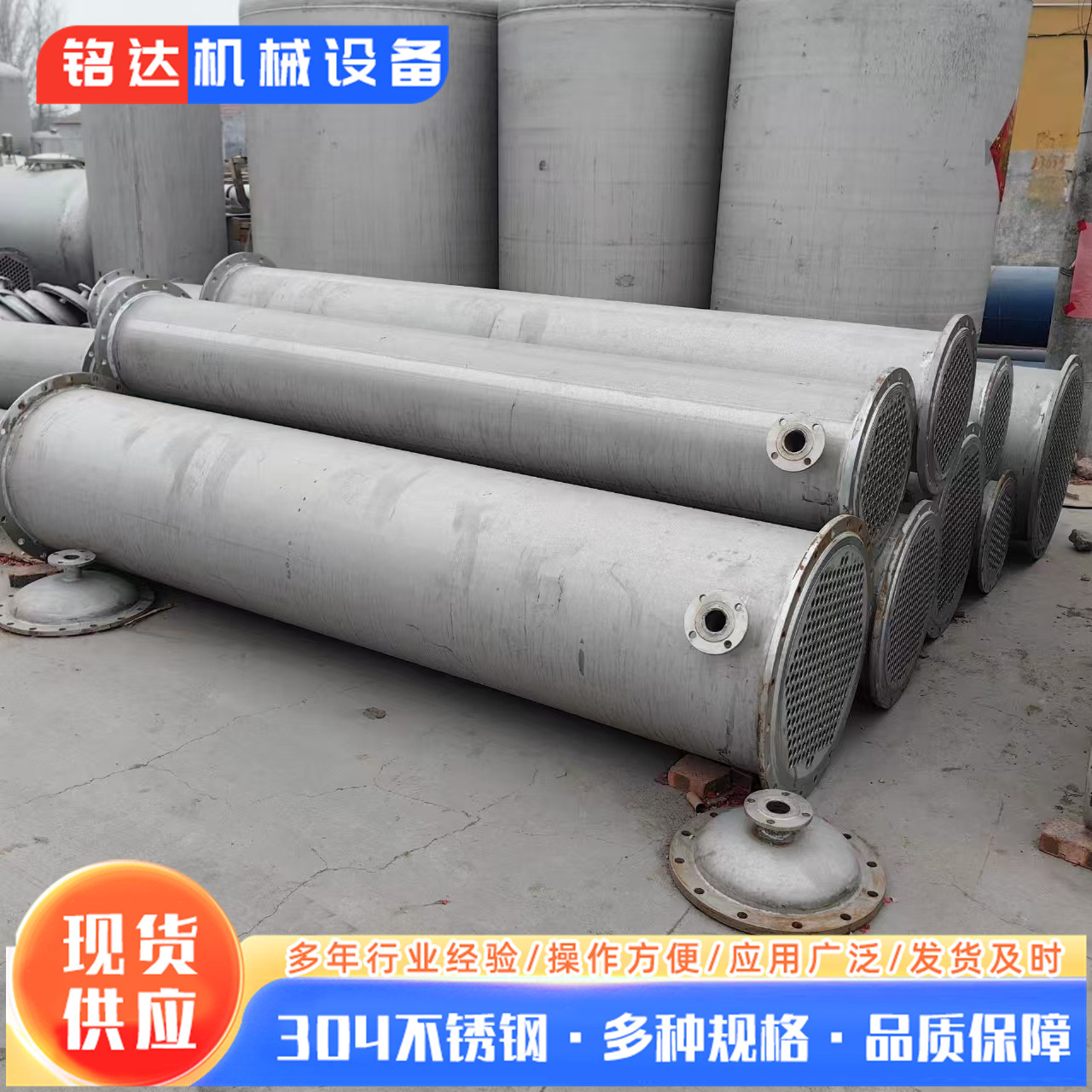 不锈钢列管式冷凝器304工业蒸发循环换热器40平方常压冷凝器