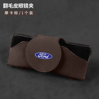 Car Glasses Clip/Bill Clip Clip Sunglasses Car Storage Box - ford-standard-mocha-brown-suede-glasses-case