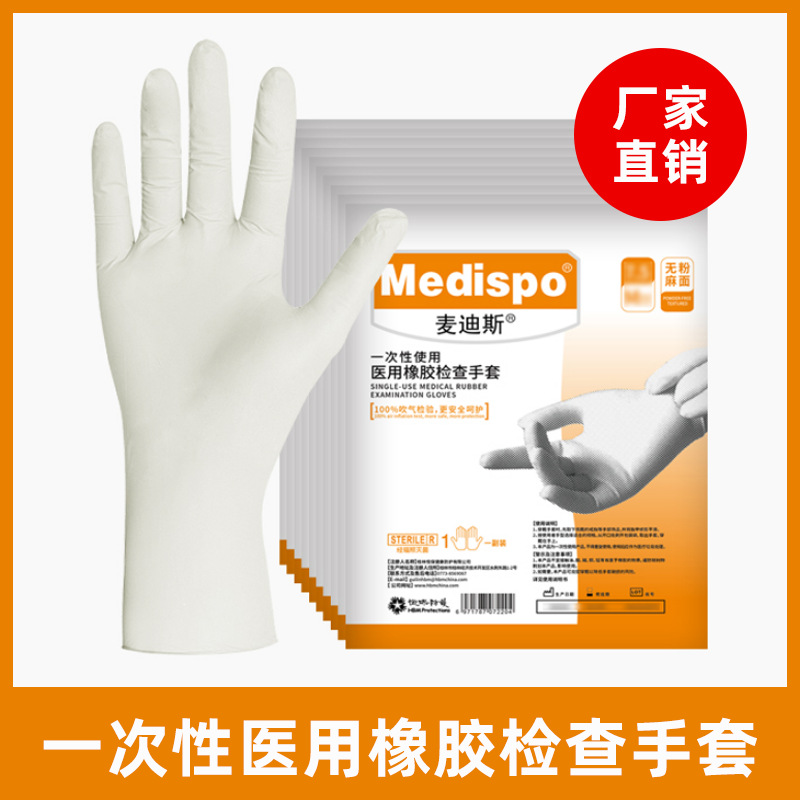 Disposable rubber gloves