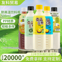PP�͸���͸���ն���ƿ500ml��Ȫˮƿ���������ƿ��֭ƿ���Ͽ�ƿ