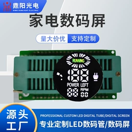 LED数码管;其他LED屏