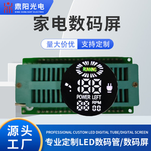 Source Manufacturer Home Appliance Digital Screen Full Color Display High Brightness Led Customizable Anti-Oxidation Home Appliance Digital Screen