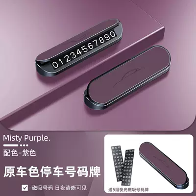 Nömrəli dayanma kartı Parking Number Plate, Advanced Temporary - geely-star-wish-original-car-color-nappa-leather-parking-number-plate-purple-comes-with-5-sets-of-luminous-magnetic-number-plates